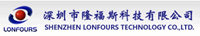 深圳市隆福斯科技有限公司