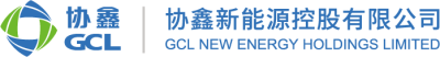 协鑫新能源控股有限公司